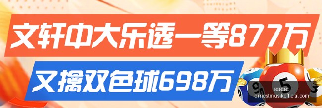 男子喜中福,彩好运来,万大奖,澳门银河国际官网,澳门银河国际App,澳门银河国际下载,澳门银河国际登录,澳门银河国际平台